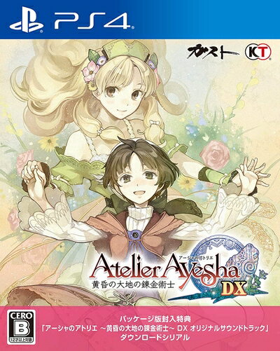 【中古】 【PS4】アーシャのアトリエ 〜黄昏の大地の錬金術士〜 DX (パッケージ版封入特典(オリジナルサウンドトラック ダウンロードシリアル) 同梱) 【中古】 【PS4】アーシャのアトリエ 〜黄昏の大地の錬金術士〜 DX (パッケージ版封入特典(オリジナルサウンドトラック ダウンロードシリアル) 同梱)