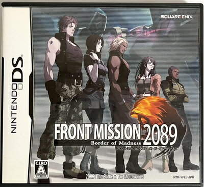 【中古】 フロントミッション 2089 ボーダー・オブ・マッドネス