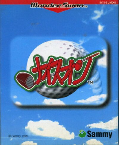 【中古】 ナイスオン WS 【ワンダースワン】