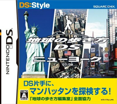 【中古】 地球の歩き方DS ニューヨーク 【中古】 地球の歩き方DS ニューヨーク