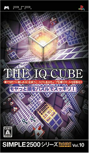【中古】 SIMPLE2500シリーズ ポータブル!! Vol.10 THE IQ CUBE 〜モヤっとアタマをパズルでスッキリ!〜 - PSP