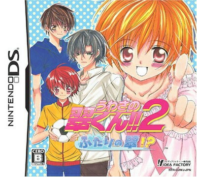 【中古】 うわさの翠くん!!2 ふたりの翠!?