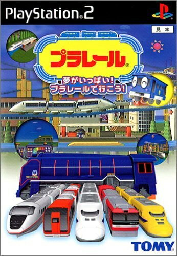 【中古】 プラレール〜夢がいっぱい!プラレールで行こう!〜 【中古】 プラレール〜夢がいっぱい!プラレールで行こう!〜