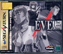 【中古】 EVE.The & メルティRi体験版バリューパック
