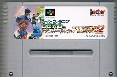 【中古】 古田敦也のシミュレーションプロ野球2