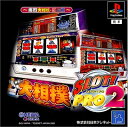 【中古】 「SLOT! PRO2 ~爆裂大相撲・紅&紫~」