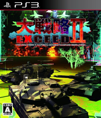 【中古】 大戦略エクシード2 - PS3 【中古】 大戦略エクシード2 - PS3