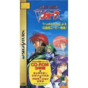 【中古】 はるかぜ戦隊Vフォース 【中古】 はるかぜ戦隊Vフォース