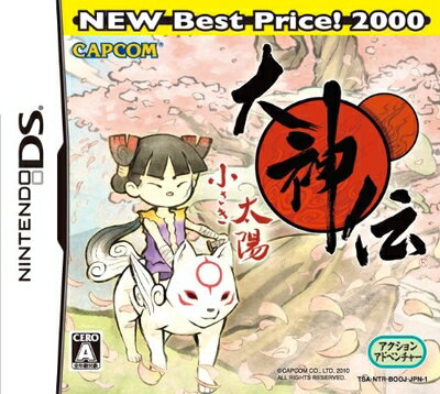 【中古】 大神伝 〜小さき太陽〜 NEW BEST Price!2000