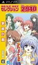 【中古】 BEST HIT セレクション 家族計画 - PSP