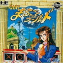 【中古】 クイズ まるごと ザ ワールド