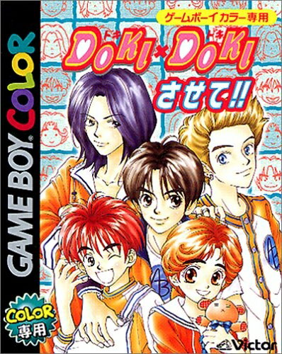 【中古】 Doki×Dokiさせて