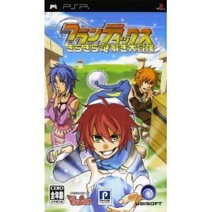 【中古】 フランティックス きらきら謎解き大冒険 - PSP