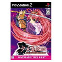 【中古】 少女義経伝 WellMADE THE BEST