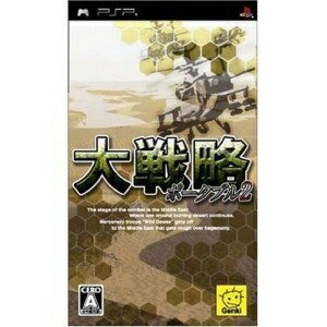【中古】 大戦略 ポータブル2 - PSP 【中古】 大戦略 ポータブル2 - PSP