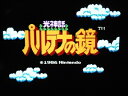 【中古】 光神話 パルテナの鏡