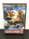 【中古】 KOEI The Best 提督の決断IV