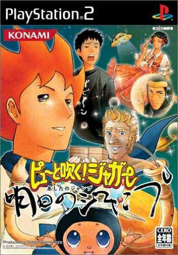 【中古】 ピューと吹く!ジャガー 明日のジャンプ 【中古】 ピューと吹く!ジャガー 明日のジャンプ