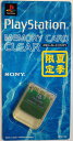 【中古】 メモリーカード クリア(夏期限定) PS ※外箱等はございません。