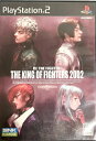【中古】 THE KING OF FIGHTERS 2002