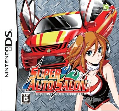 【中古】 スーパーオートサロン 〜カスタムカーコンテスト〜 【中古】 スーパーオートサロン 〜カスタムカーコンテスト〜