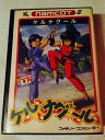 【中古】 ケルナグール