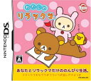 【中古】 わたしのリラックマ(特典無し)