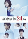 【中古】 救命病棟24時 第5シリーズ DVD-BOX