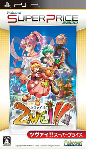 【中古】 Zwei!! スーパープライス - PSP 【中古】 Zwei!! スーパープライス - PSP