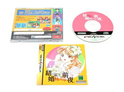 【中古】 結婚前夜 【中古】 結婚前夜
