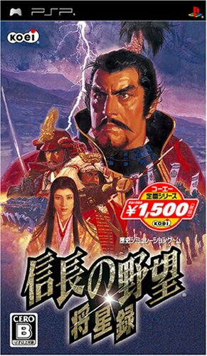 【中古】 コーエー定番シリーズ 信長の野望 将星録 - PSP