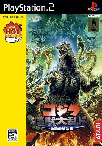 【中古】 ATARIホットシリーズ ゴジラ怪獣大乱闘 地球最終決戦