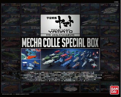 楽天市場】宇宙戦艦ヤマト メカコレクションの通販 楽天市場】宇宙戦艦ヤマト メカコレクションの通販
