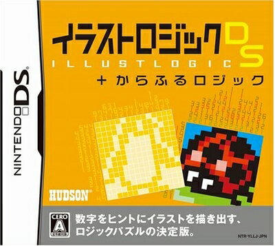 【中古】 イラストロジックDS + からふるロジック