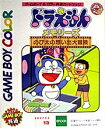 【中古】 ドラえもんメモリーズ のび太の想い出大冒険 ※外箱等はございません。