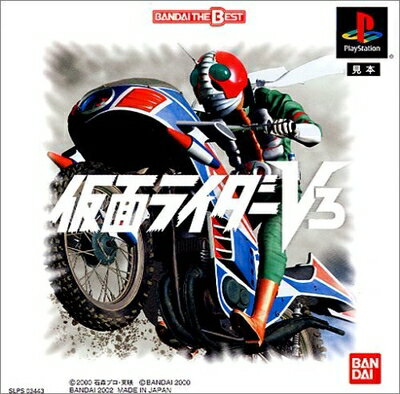 【中古】 仮面ライダーV3 BANDAI THE BEST 【中古】 仮面ライダーV3 BANDAI THE BEST