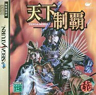 【中古】 天下制覇 【中古】 天下制覇