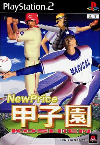 【中古】 NewPrice 2001甲子園 【中古】 NewPrice 2001甲子園