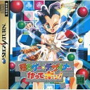 【中古】 落ちゲーデザイナー作ってポン!
