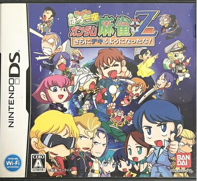 【中古】 機動劇団はろ一座 ガンダム麻雀+Z さらにできるようになったな!