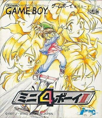 【中古】 ミニ4ボーイ 2 ※外箱等はございません。 【中古】 ミニ4ボーイ 2 ※外箱等はございません。