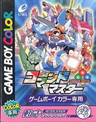 【中古】 コマンドマスター