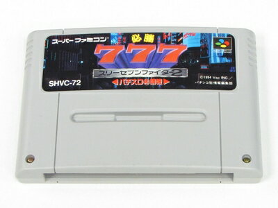 【中古】 必勝スリーセブンファイター2 【中古】 必勝スリーセブンファイター2