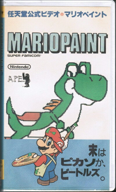 【中古】 マリオペイントビデオ