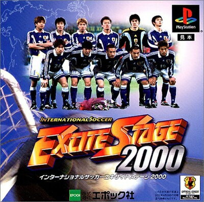 【中古】 INTERNATIONAL SOCCEREXCITESTAGE 2000