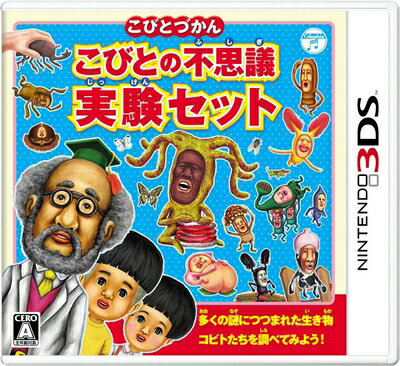 【中古】 こびとづかん こびとの不思議 実験セット - 3DS