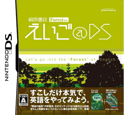 【中古】 桐原書店FOREST えいご@DS 【中古】 桐原書店FOREST えいご@DS