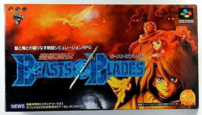 【中古】 聖獣魔伝 ビースト&ブレイド