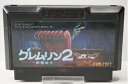 【中古】 グレムリン2