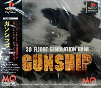 【中古】 ガンシップ 【中古】 ガンシップ